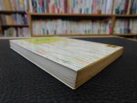 「服装の歴史　1 　キモノが生れるまで」