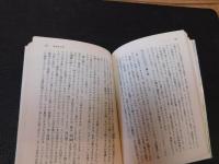 「服装の歴史　1 　キモノが生れるまで」