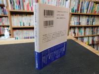 「イエス伝 　マルコ伝による」