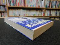 「イエス伝 　マルコ伝による」