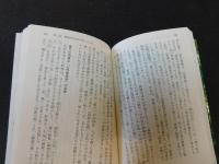 「誤解された仏教」