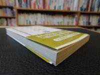 「新宗教」　その行動と思想