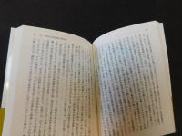 「新宗教」　その行動と思想