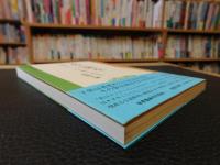 「君に翼を」　はばたけいのち輝くままに