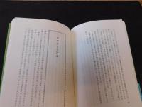 「君に翼を」　はばたけいのち輝くままに