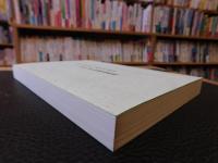 「主イエスよ　来たりませ」　今井万里牧師説教集