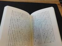 「主イエスよ　来たりませ」　今井万里牧師説教集