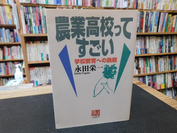 四万十川 3 ムラに生きる」 田辺竹治翁聞書(田辺竹治 述 ; 永澤