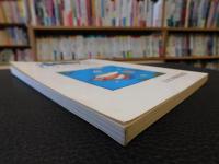 「合成洗剤はもういらない 増補改訂版」　せっけん・せんたくのすべて
