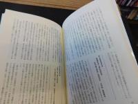 「なぜ高齢者福祉は腐蝕するのか」　えひめ福祉オンブズネットからの報告