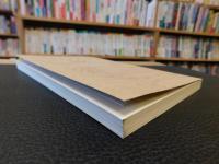「香蘭女学校研究紀要　第４号　高史明特集号」