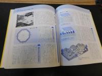 「家相のよくなる設計と間取り」　一戸建て・マンション・改築・土地で開運する!