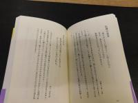 「神の庭にやすらう」