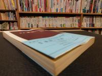 「解説　愛媛の史跡」