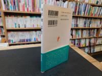 「南原繁」　近代日本と知識人