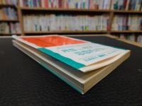 「南原繁」　近代日本と知識人