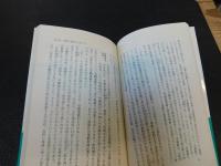 「南原繁」　近代日本と知識人