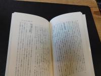 「日本の思想　２００７年　８５刷」