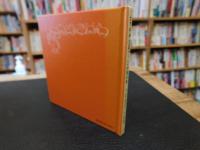 小型絵本　「ヒマラヤに届け、この笛の音」