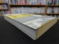 日本の信徒の「神学」
