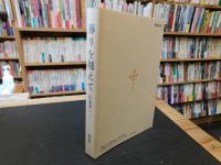 「葬りを越えて」　ルカによる福音書講解説教