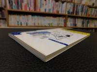 「ファーマシストのための英会話プラクティス」