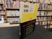 池上彰が読む「イスラム」世界
