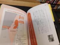池上彰が読む「イスラム」世界