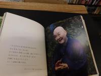 「素顔の寂聴さん」