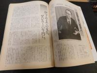 「えひめ雜誌　４号　１９８８年　１２月１０日」