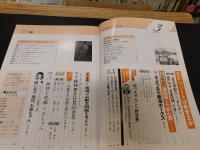 「えひめ雜誌　3号　１９８８年　１１月１０日」