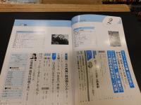 「えひめ雜誌　２号　１９８８年　１０月１０日」