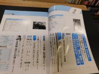 「えひめ雜誌　２号　１９８８年　１０月１０日」
