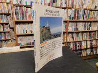 「えひめ雑誌　創刊号　１９８８年９月１０日」