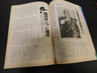 「えひめ雑誌　創刊号　１９８８年９月１０日」