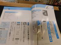 「えひめ雑誌　創刊号　１９８８年９月１０日」