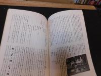 冊子　「伊予史談　第２５５号　昭和５９年１０月」