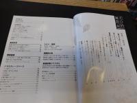 「えひめ雜誌　第２巻　第９号　１９８９年　９月１０日」