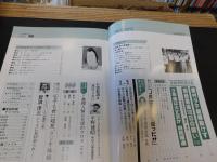 「えひめ雜誌　第２巻　第８号　１９８９年　８月１０日」