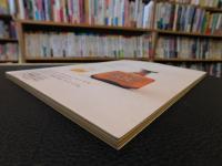 「えひめ雜誌　第２巻　第７号　１９８９年　７月１０日」