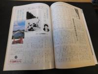 「えひめ雜誌　第２巻　第６号　１９８９年　６月１０日」