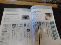 「えひめ雜誌　第２巻　第６号　１９８９年　６月１０日」