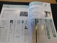 「えひめ雜誌　第２巻　第５号　１９８９年　５月１０日」