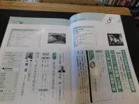 「えひめ雜誌　第２巻　第４号　１９８９年　４月１０日」
