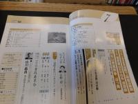 「えひめ雜誌　第２巻　第３号　１９８９年　３月１０日」