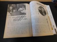 「えひめ雜誌　第２巻　第２号　１９８９年　２月１０日」
