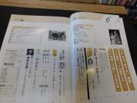 「えひめ雜誌　第２巻　第２号　１９８９年　２月１０日」