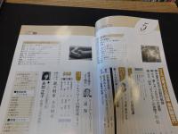 「えひめ雜誌　第２巻　第１号　１９８９年　１月１０日」