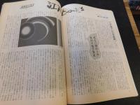 「えひめ雜誌　第２巻　第５号　１９８９年　５月１０日」