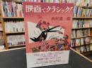 「映画でクラシック！」